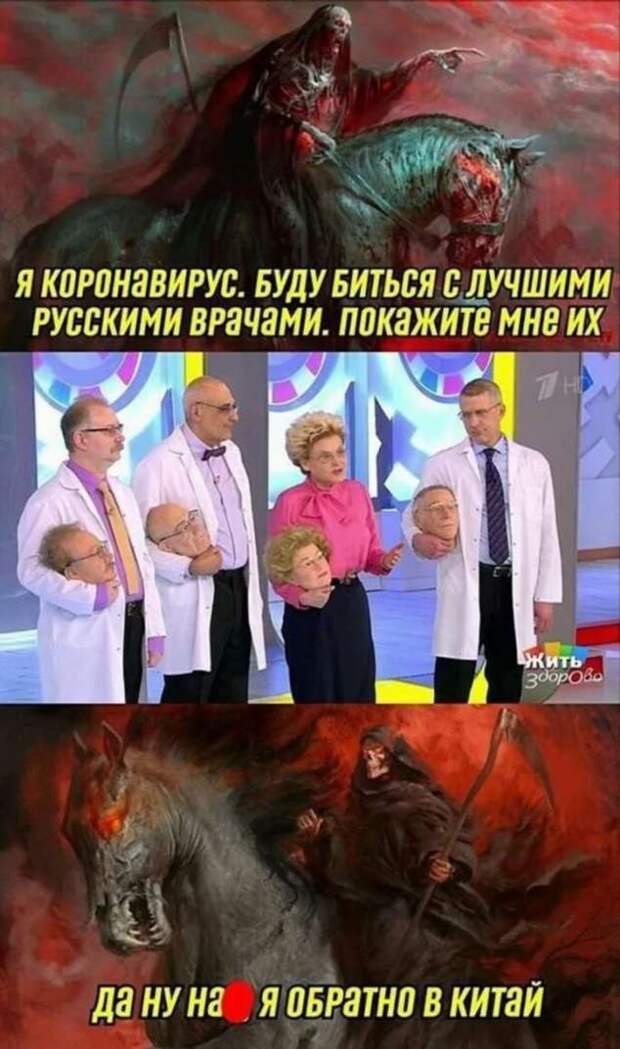 Демотиваторы про коронавирус с надписями. Подборка chert-poberi-dem-koronavirus-chert-poberi-dem-koronavirus-05000703092020-13 картинка chert-poberi-dem-koronavirus-05000703092020-13