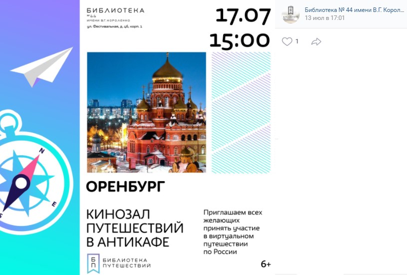 На Фестивальной состоится путешествие в город между Европой и Азией