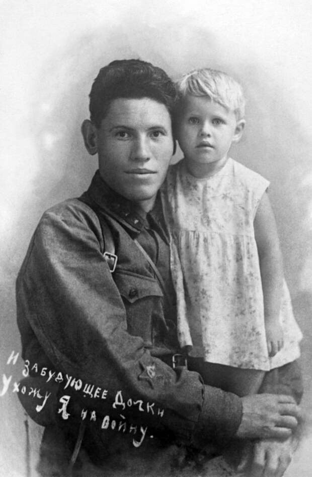Политрук Василий Клочков (1911-1941) с дочерью перед уходом на фронт.