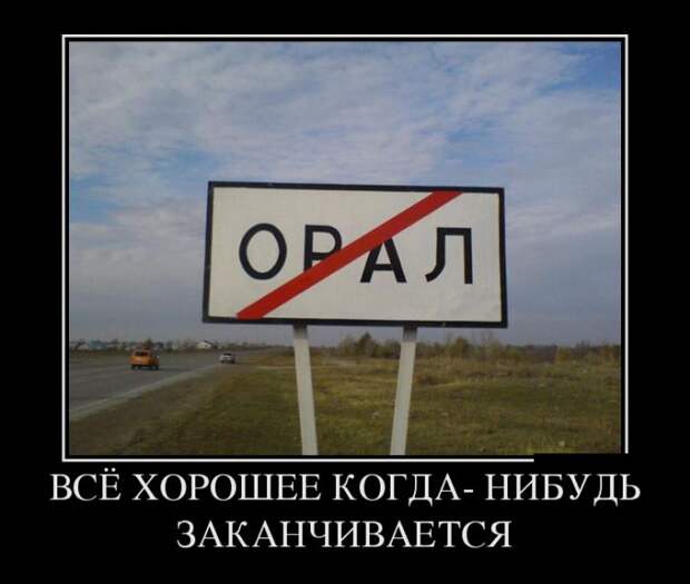 Демотиваторы (30 фото)