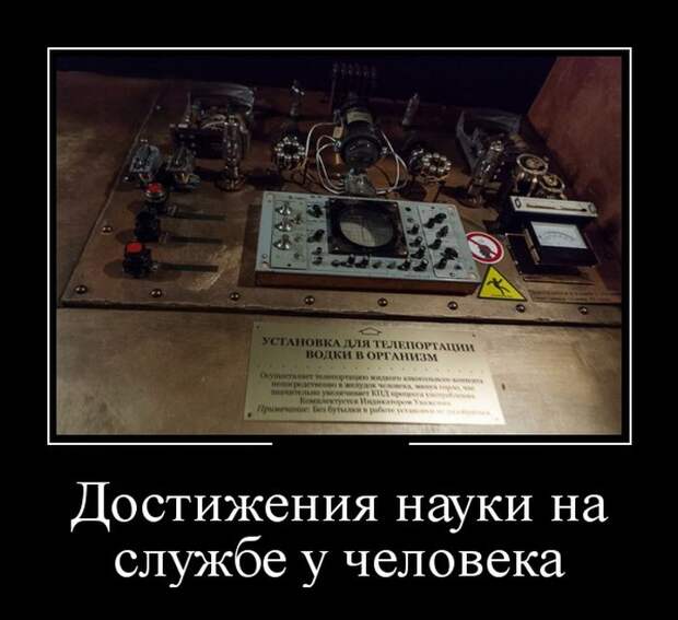 Забавные демотиваторы из нашей жизни (11 фото)