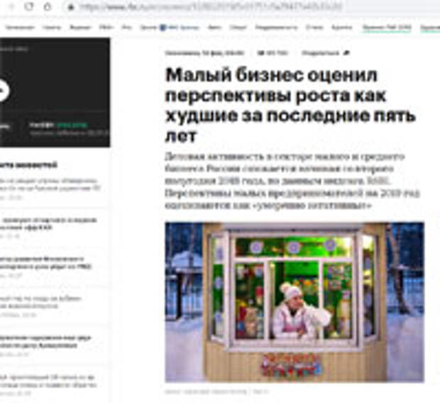 Малый бизнес в России: стоит ли пробовать и можно ли выжить?