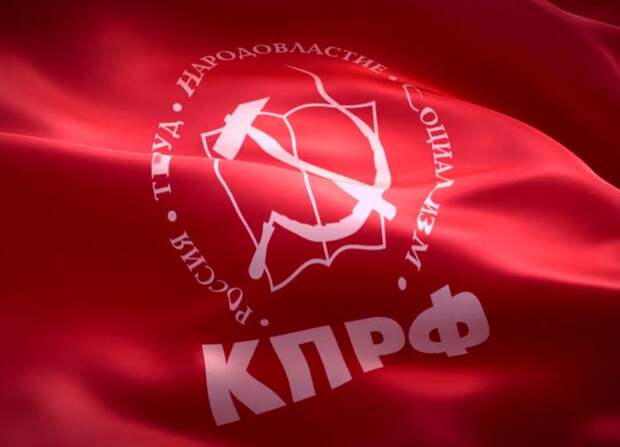 Один из основателей КПРФ заявил о своем выходе из партии