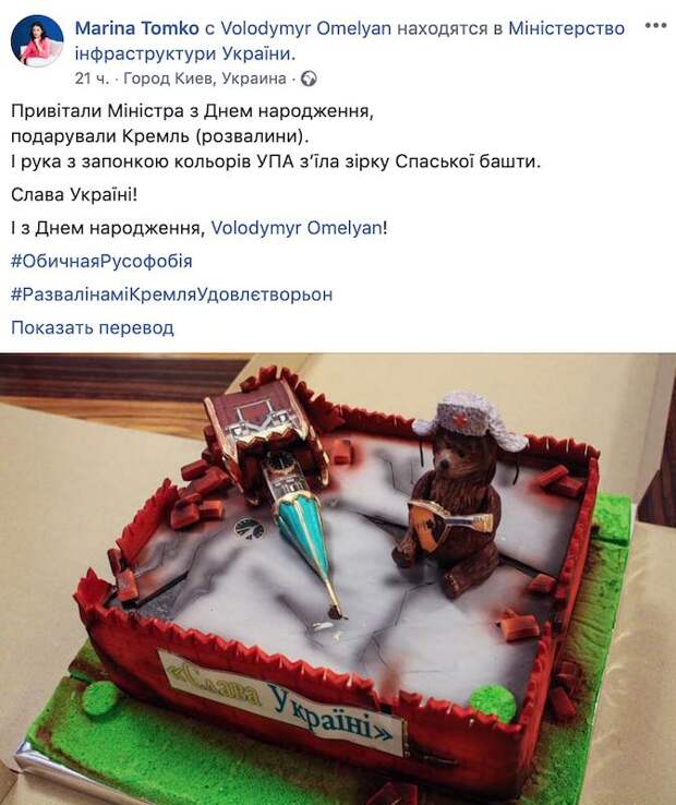 Министру инфраструктуры Украины подарили на день рождения торт в виде развалин Кремля Министру инфраструктуры Украины подарили на день рождения торт в виде развалин Кремля