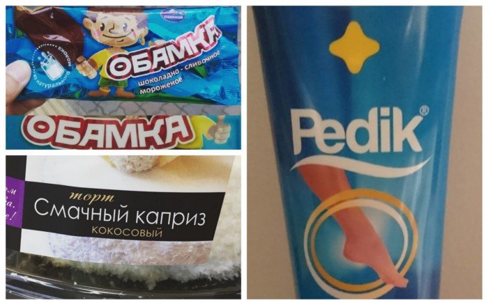 Дичь на выдумки сильна! Чего только не найдешь на полках в магазинах Дичь на выдумки сильна! Чего только не найдешь на полках в магазинах