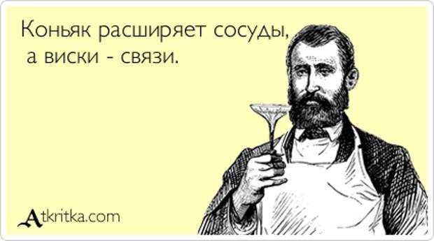 разница между виски и коньяком
