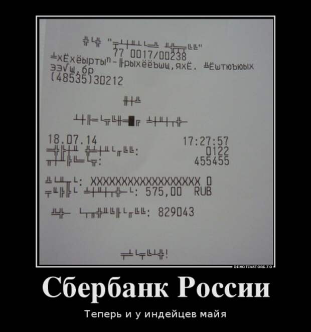 Очередной сборник демотиваторов (20 шт)