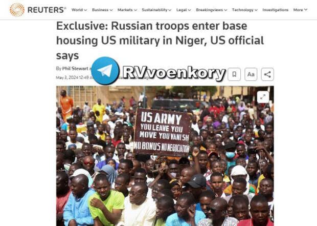 Российские военные вошли на авиабазу в Нигере, где размещены войска США, – Reuters