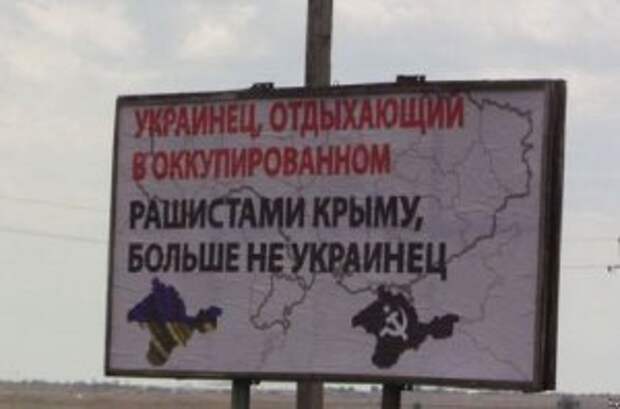 Украинцы скоро будут расстреливать своих граждан за отдых в Крыму