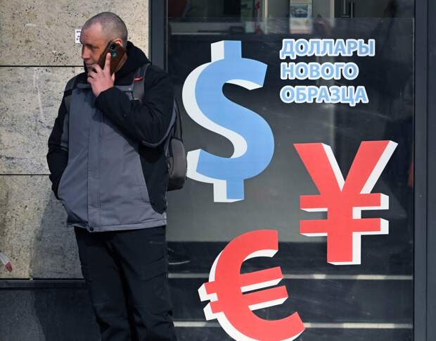 ЦБ понизил курс доллара