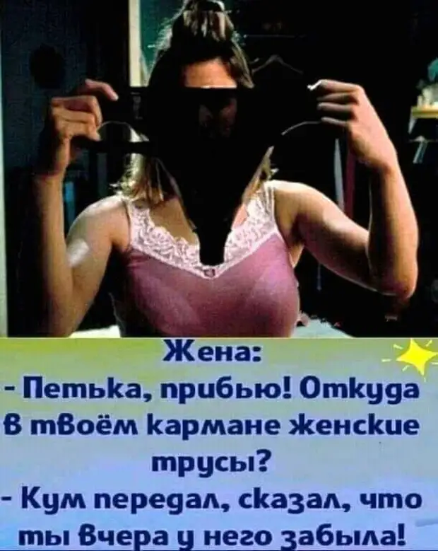 Объявление: "Молодой член партии любителей пива желает познакомиться с симпатичной дамой"...