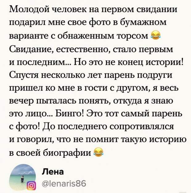 Пользователи поделились историями о провальных свиданиях