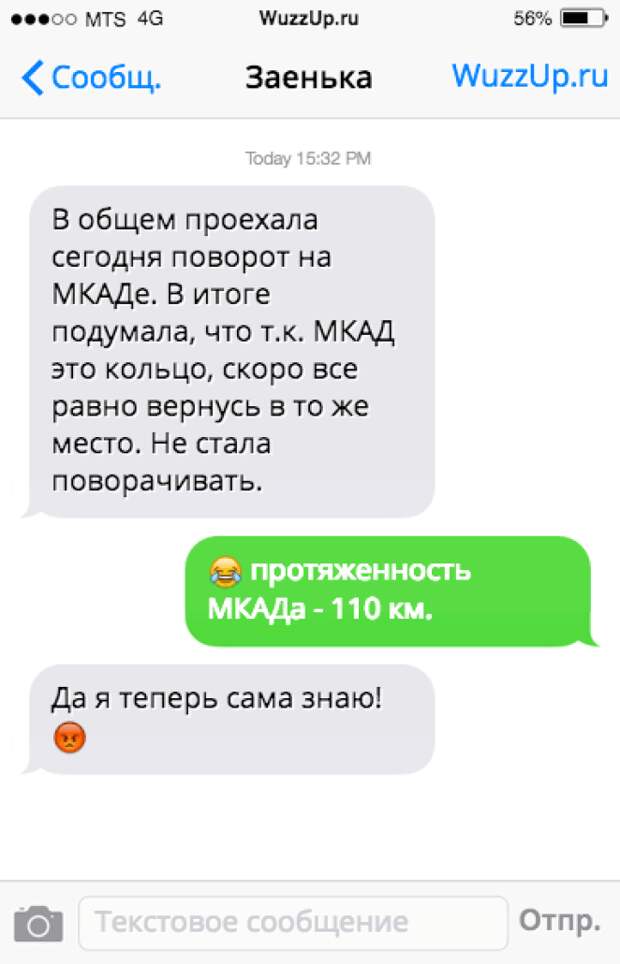 20 CМС-ДИАЛОГОВ, ПОСЛЕ КОТОРЫХ СЛОЖНО ПРИЙТИ В СЕБЯ 20 CМС-ДИАЛОГОВ, ПОСЛЕ КОТОРЫХ СЛОЖНО ПРИЙТИ В СЕБЯ