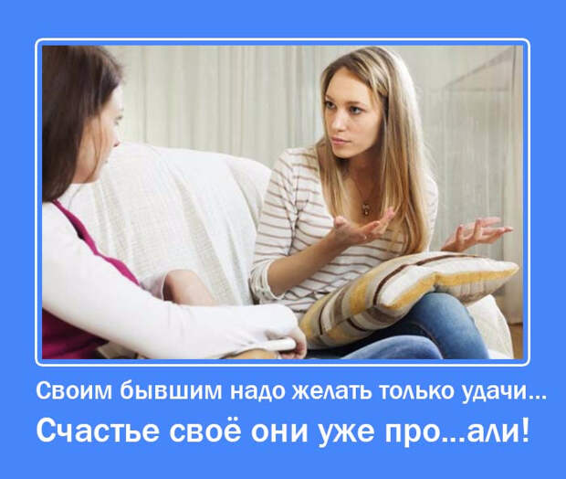 анекдот про бывших (700x592, 282Kb)