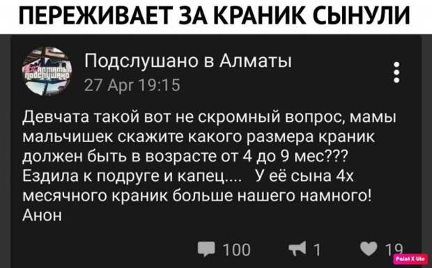 Шутки и истории про &quot;яжматерей&quot; и детей