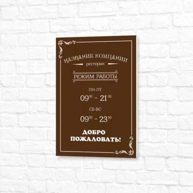 Прикольные вывески. Подборка chert-poberi-vv-chert-poberi-vv-46170416012021-3 картинка chert-poberi-vv-46170416012021-3