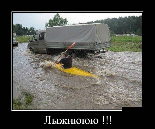 Демотиваторы и позитив