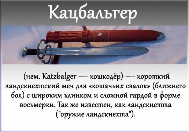 Самое необычное оружие Самое необычное оружие война, история, необычное, оружие