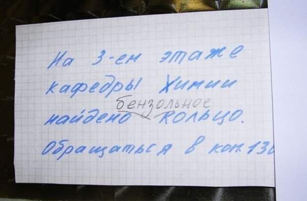 Забавные надписи и объявления Забавные надписи и объявления
