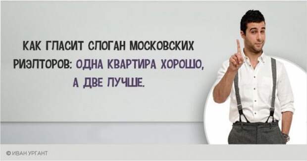 Самые смешные и острые шутки от Ивана Урганта Самые смешные и острые шутки от Ивана Урганта