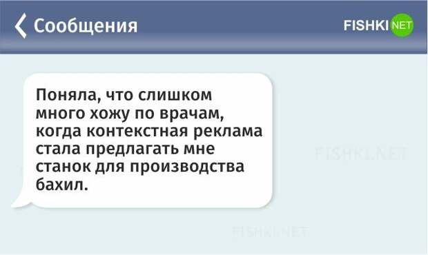 20 забавных смс про взрослую жизнь взрослая жизнь, прикол, смс, юмор