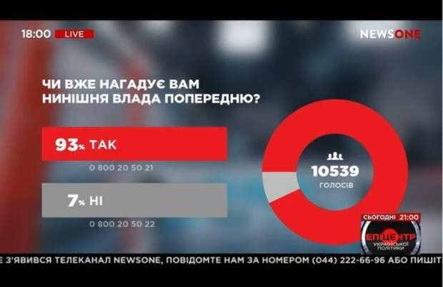 В СНБО призвали украинцев помириться с Донбассом