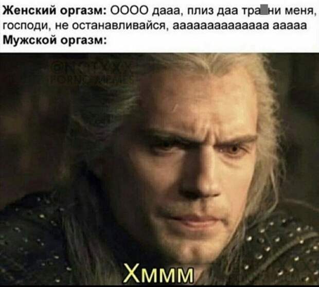 Юмор про оргазм