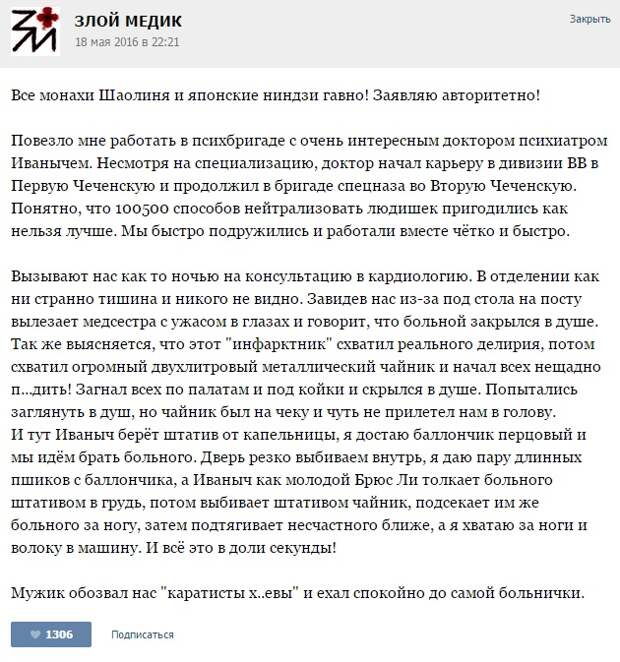 Курьезные случаи из врачебной практики. Часть 69 (29 скриншотов)