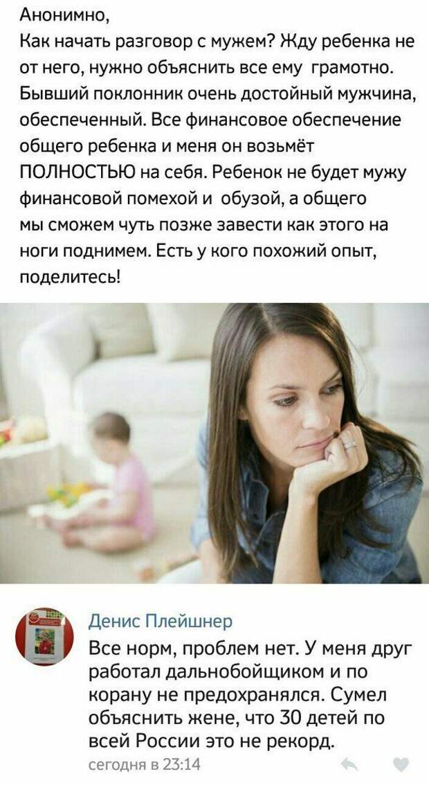 Чего у женщины не отнять, так это умения шокировать мужчин женщины, мужчины, отношения, прикол, форум, юмор