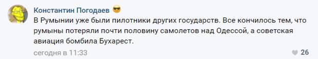 Янки в Румынии, Санду на бутылке одобрения США, Россия наблюдает