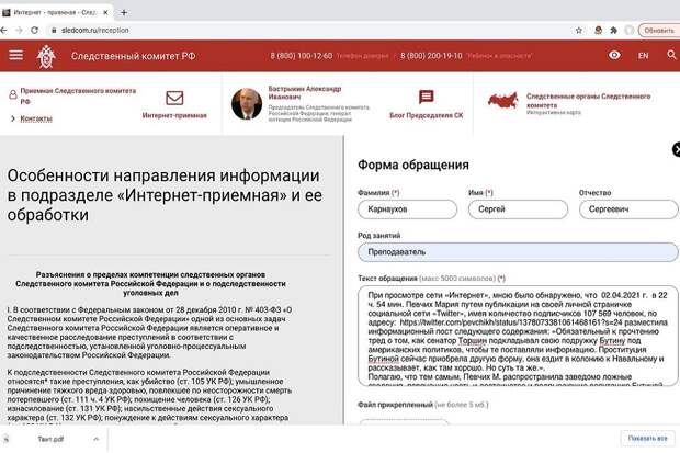 На Альбац и Певчих за КЛЕВЕТУ на Марию Бутину подали в суд