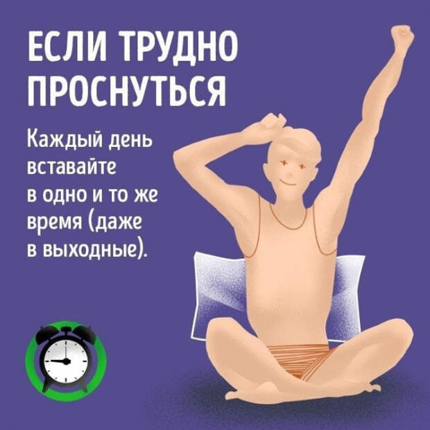 9 способов избавиться от проблем со сном - INFOnotes