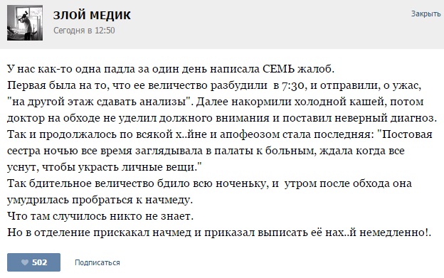 Курьезные случаи из врачебной практики