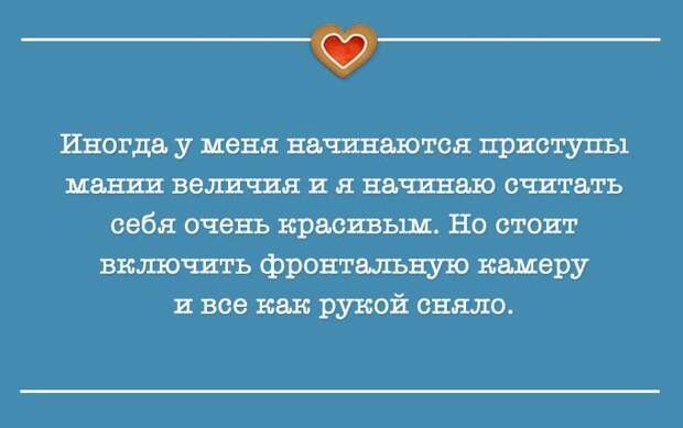 Когда у внутреннего голоса – отличное чувство юмора