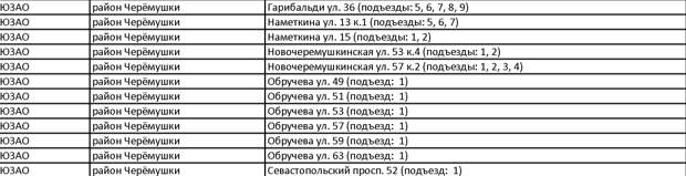 Ремонт подъездов.png
