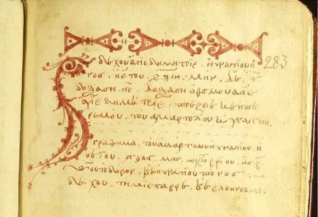 Русские корни арабской письменности
