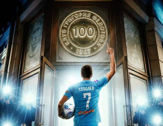 Экс-тренер "Спартака" Слишкович: Соболев не самый опасный игрок "Зенита"