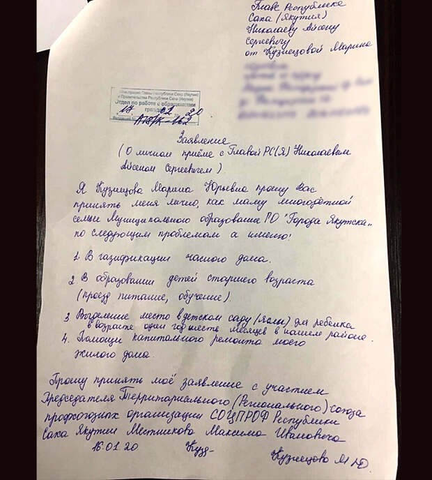 письмо