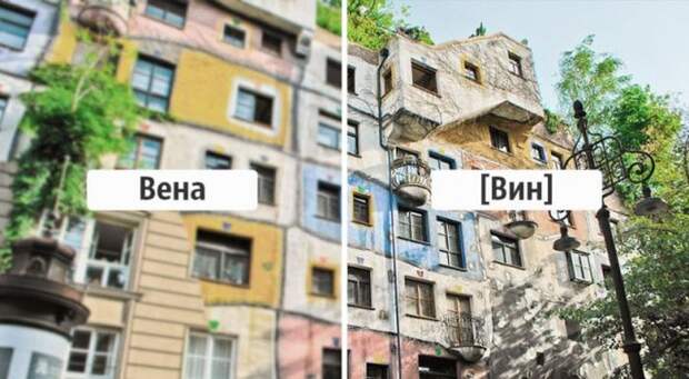 Как местные жители называют свои города
