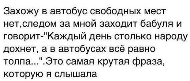 Забавные диалоги из социальных сетей