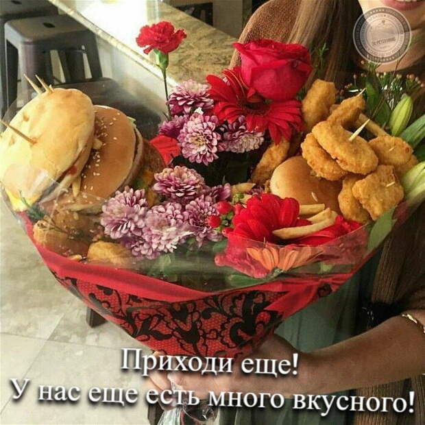 Много вкусного