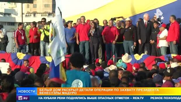 Использовали акустическое оружие: новые детали американской операции в Венесуэле