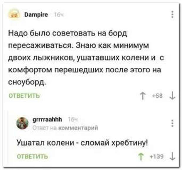 Смешные комментарии. Подборка chert-poberi-kom-chert-poberi-kom-13330907112020-11 картинка chert-poberi-kom-13330907112020-11