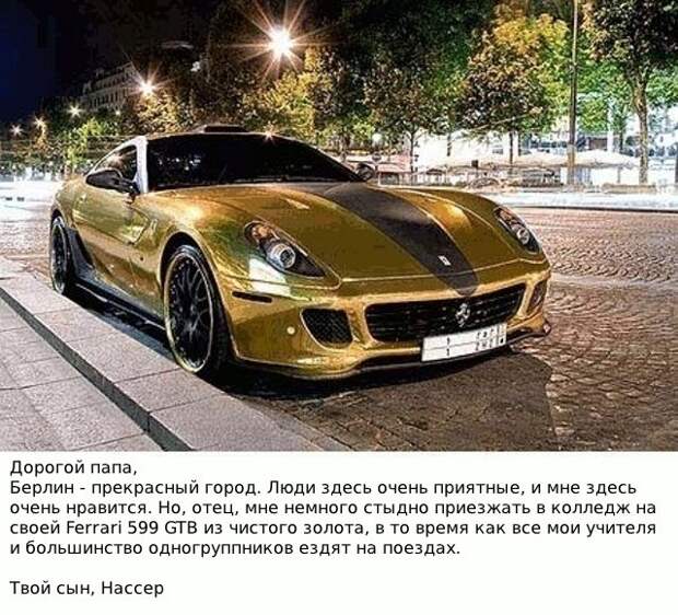 Сын арабского шейха пишет письмо отцу из Берлина Сын арабского шейха пишет письмо отцу из Берлина