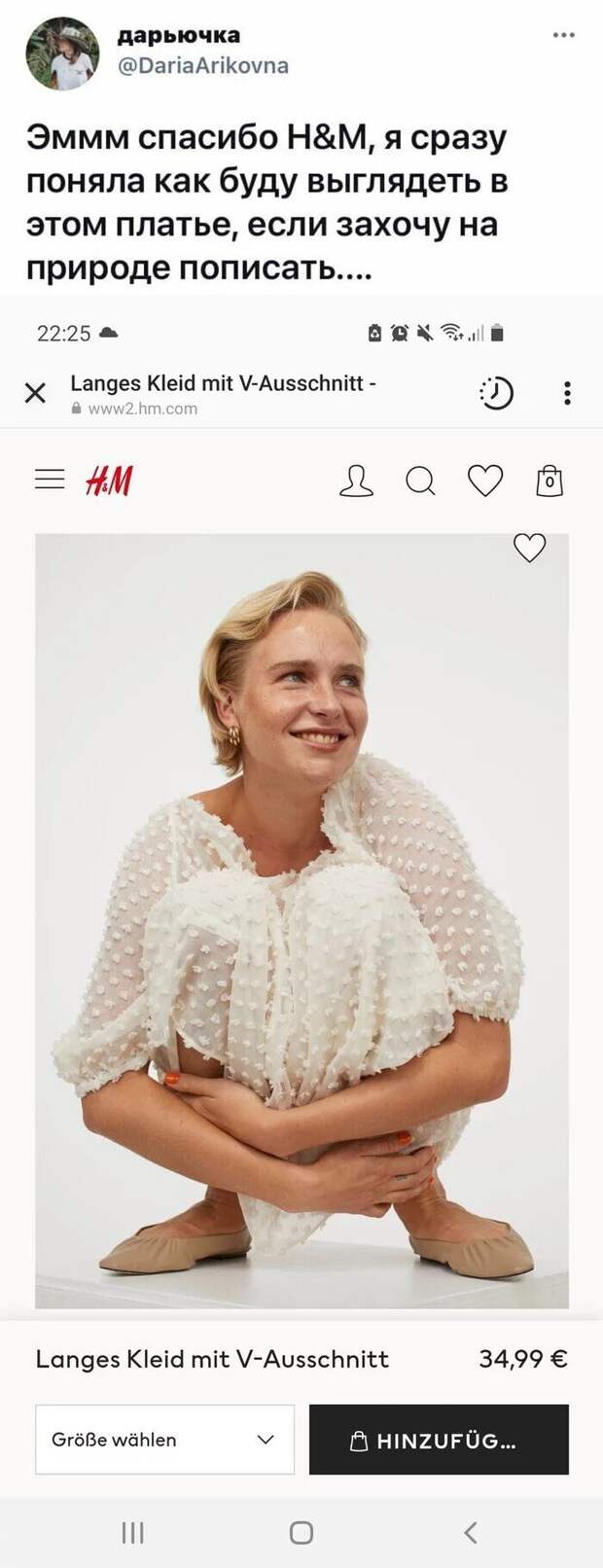 H&M отжигает