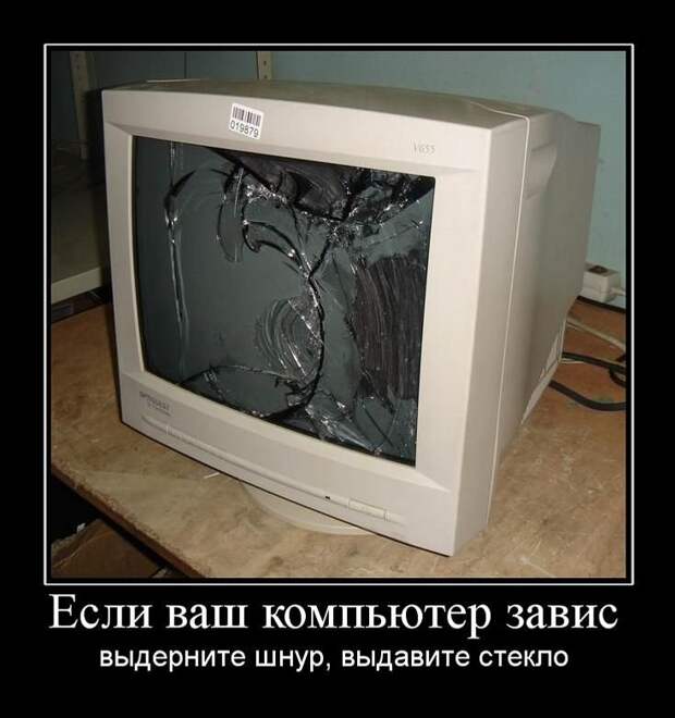 Свежие демотиваторы для утреннего веселья (11 фото) Свежие демотиваторы для утреннего веселья (11 фото)
