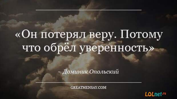 Цитаты великих людей в картинках