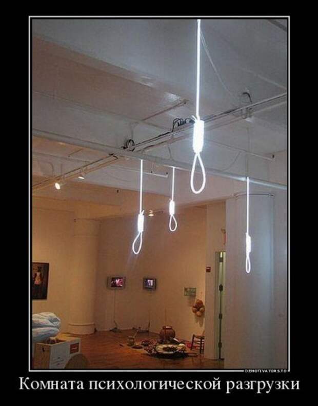 Прикольные демотиваторы