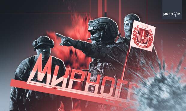 Наступление «генерала Мороза»: ВС России довершают зачистку Димитрова