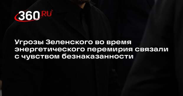 «Военная хроника»: дерзость Зеленского — от ощущения тотальной безнаказанности